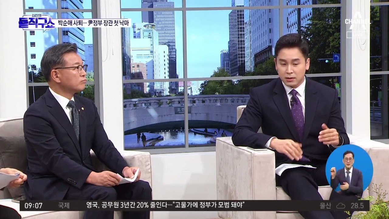 박순애, 취임 34일 만에 사퇴…尹정부 장관 ‘첫 낙마’