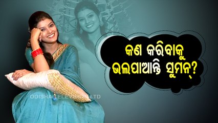 ENews | Know what are business plans of ‘Tareni Akhi Ra Tara’ fame Tarini