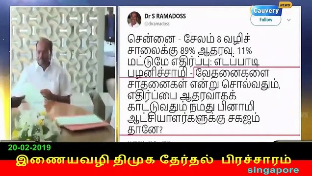 இணையவழி திமுக தேர்தல் பிரச்சாரம் திமுக Vol 72
