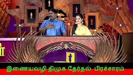 இணையவழி திமுக தேர்தல் பிரச்சாரம் திமுக Vol 84