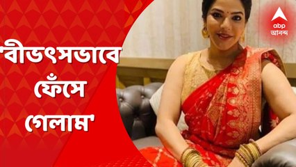 Arpita Mukherjee: বীভৎসভাবে ফেঁসে গেলাম। আইনজীবীর কাছে বললেন পার্থ ঘনিষ্ঠ অর্পিতা। Bangla News