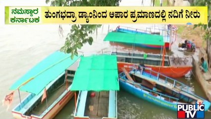 More Than 1 Lakh Cusec Water Released From Tungabhadra Dam | Public TV