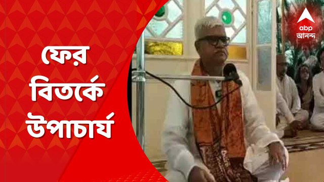 Visva Bharati University: ফের বিতর্কে বিশ্বভারতী বিশ্ববিদ্যালয়ের উপাচার্য। Bangla News