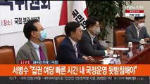 국민의힘, 오늘 비대위 전환…민주, 당대표 후보 토론회