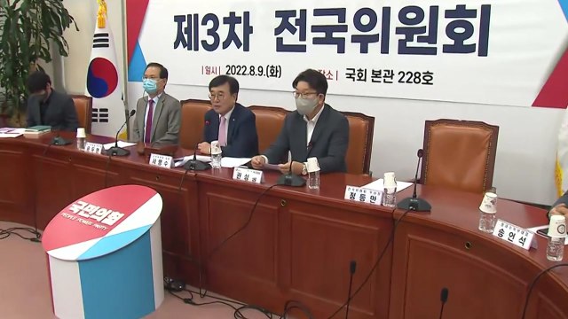 [뉴스앤이슈] 與, 전국위 소집...비대위 체제 전환, 尹 국정 동력 회복할까? / YTN