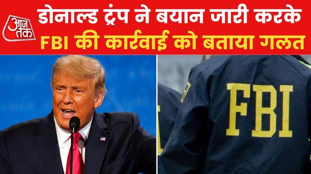 FBI raided Florida residence of former US President Trump