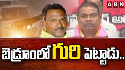 బెడ్రూంలో గురి పెట్టాడు..టీఆర్ఎస్ ఎమ్మెల్యే జీవన్రెడ్డిపై హత్యాయత్నం కేసు | ABN Telugu