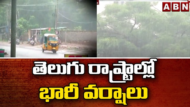 బంగాళాఖాతంలో అల్పపీడనం..తెలుగు రాష్ట్రాల్లో భారీ వర్షాలు | Heavy Rains in Telugu States | ABN Telugu
