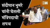 संदीपान भुमरे यांनी घेतली मंत्रिपदाची शपथ | Sandipan Bhumare | Maharashtra Cabinet Expansion