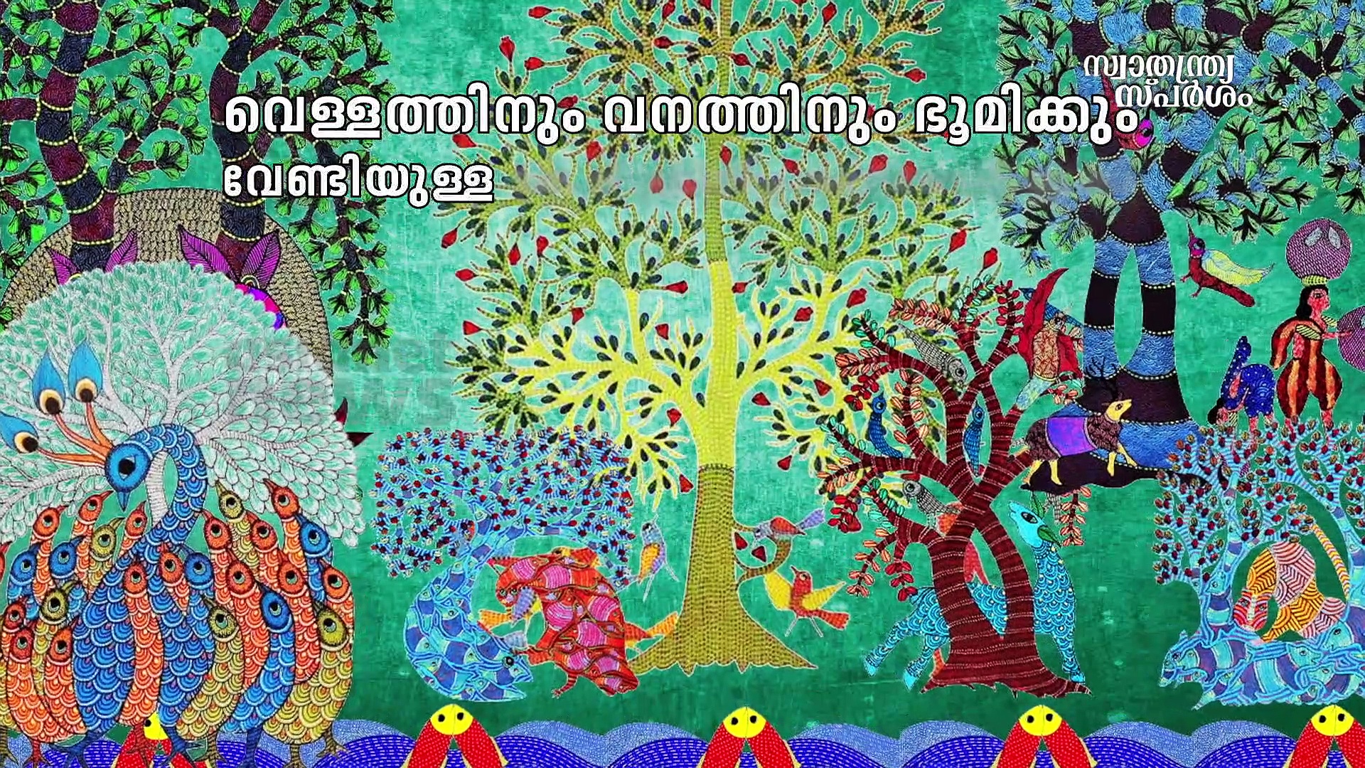പോരാട്ടം ജീവിതമാക്കിയ ധീരൻ; കൊമരം ഭീം എന്ന രക്തസാക്ഷിയുടെ കഥ!