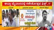 ಈದ್ಗಾ ಮೈದಾನದ ಆಸ್ತಿ ಯಾರದ್ದು..? ಎಲ್ಲರೂ ಮಾಲೀಕರ..? | Idgah Maidan Issue