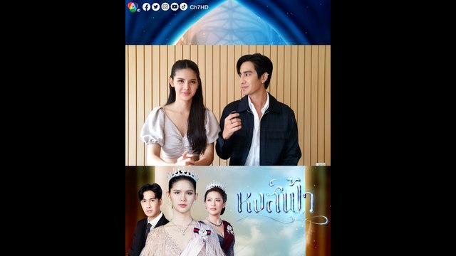 วัดความสนิท ความรู้ใจ ของ โอ๊ต ชาคริต - กานต์ ณัฐชา จากละคร หงส์ฟ้า