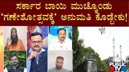 Gangadhar Kulkarni: Government Must Give Permission To Celebrate Ganeshotsav At Idgah Maidan