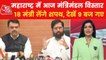 9 Baj Gaye: Many meetings amidst political upheaval in Bihar