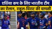 Asia Cup: Indian Team टीम का ऐलान, कई खिलाड़ियों को आराम,Virat की हुई वापसी | वनइंडिया हिंदी*Cricket