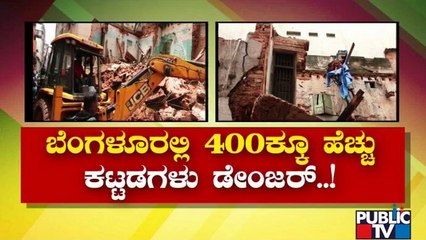 More Than 400 Buildings Are In Danger At Bengaluru | Public TV
