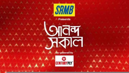 Ananda Sakal iv: গরুপাচার মামলায় অনুব্রত মণ্ডলকে ফের তলব সিবিআইয়ের। সূত্রের খবর, বীরভূমের তৃণমূল জেলা সভাপতিকে আগামীকাল সকাল ১১টার মধ্যে নিজাম প্যালেসে হাজিরার নির্দেশ। Bangla News