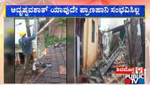 Houses Collapse In Shivamogga and Kodagu Due To Heavy Rain | Public TV