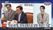 [뉴스특보] 국민의힘 '비대위 전환' 확정…당대표 토론회 진행