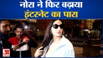 Entertainment News: Nora ने फिर बढ़ाया Internet का पारा | Nora Fatehi | Ranveer Singh|