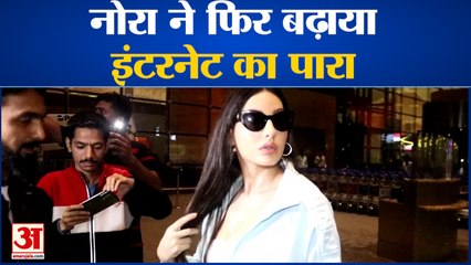 Entertainment News: Nora ने फिर बढ़ाया Internet का पारा | Nora Fatehi | Ranveer Singh|