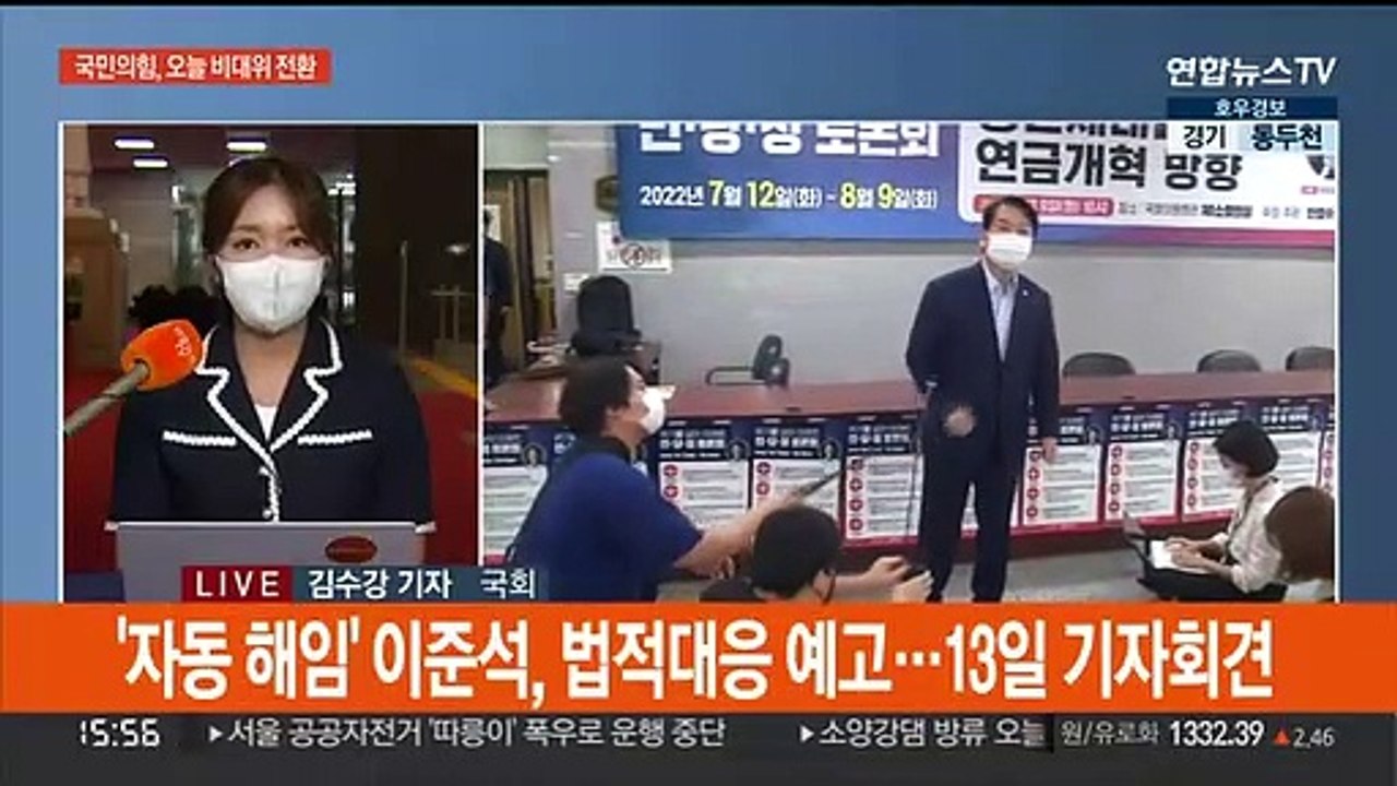 국민의힘, 주호영 비대위 출범 임박…민주, 당권주자 토론회
