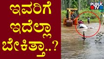 People Rescue Two Persons From A Drowning Car In Sakarayapattana In Chikkamgaluru