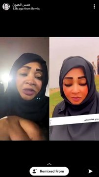 همس العيون تبرر ردها على نفسها