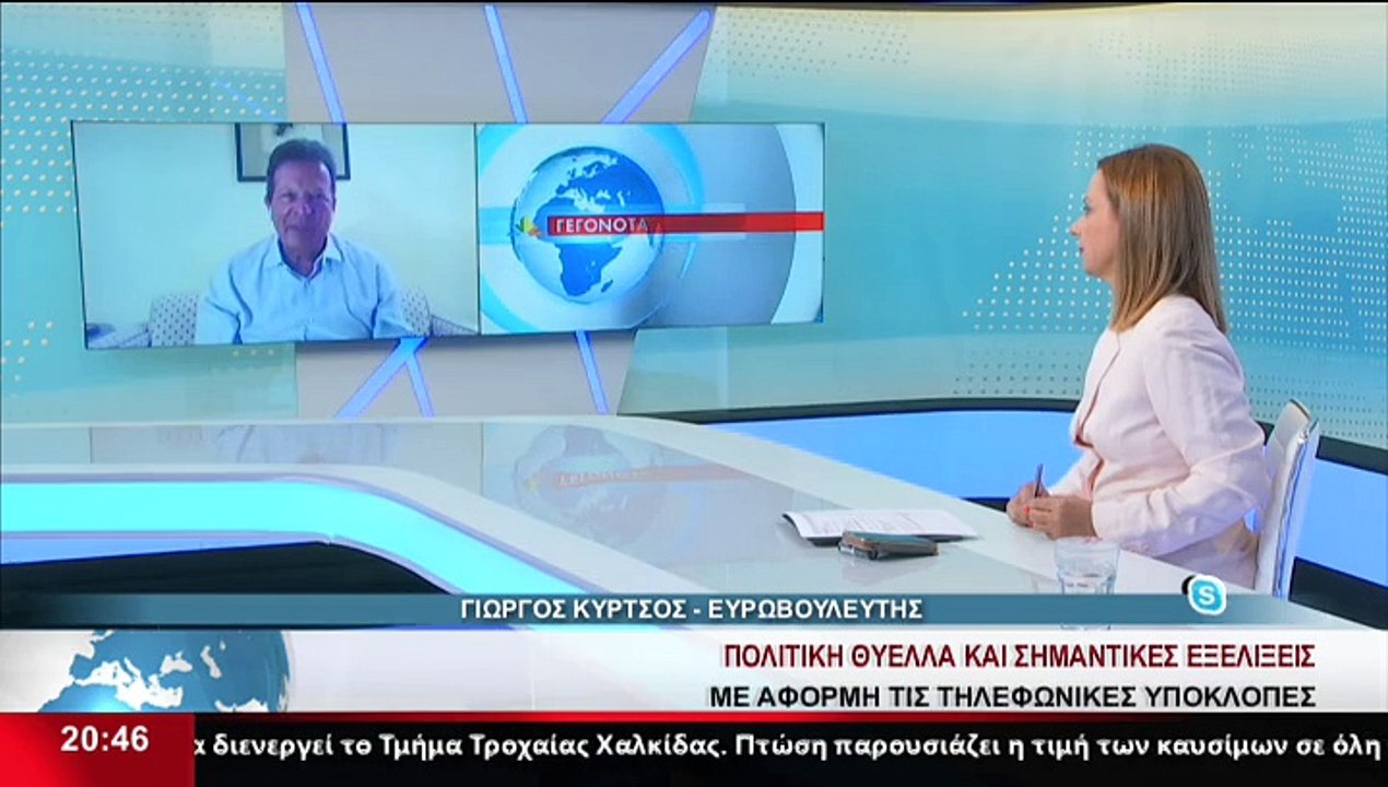 Ο Ευρωβουλευτής, Γιώργος Κύρτσος, στο STAR