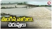 Heavy Rains In Khammam Several Areas, Huge Flood Flow In Lake And Projects _ Telangana Rains _V6News