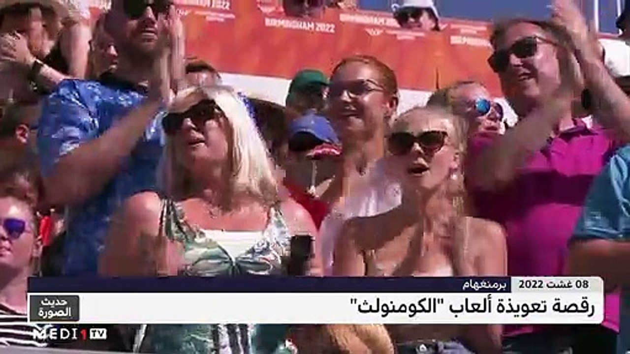 حديث الصورة - 09/08/2022