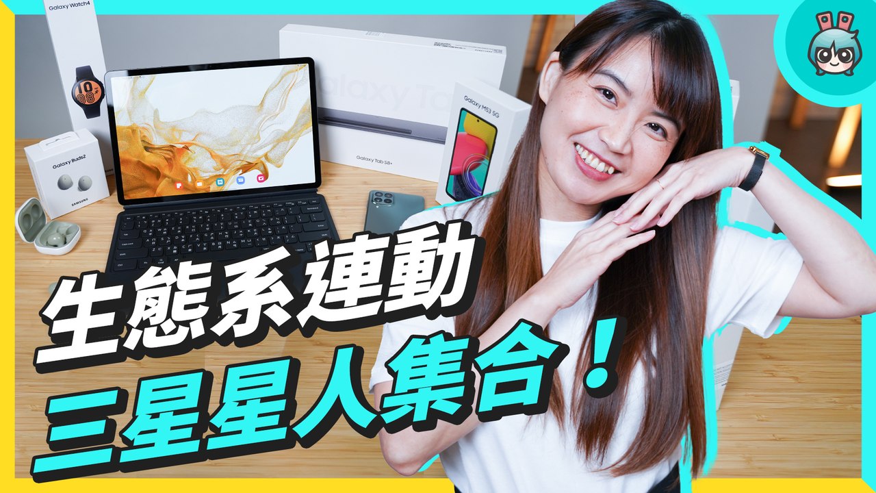 大學平板推薦，安卓首選三星 Galaxy Tab S8 系列！AirDrop 類功能你也能用？ 三星生態系讓安卓派也能有流暢互通體驗 @Samsungtaiwan