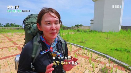 한국기행 - Korea travel_그해 여름 남해 2부- 그녀의 해방일지_#001