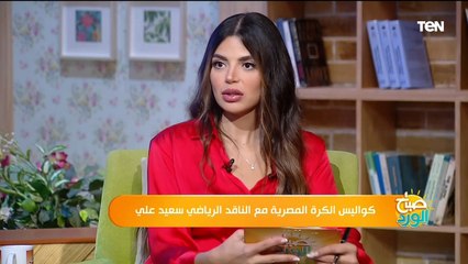 ناقد رياضي: المنافسة انتهت في الدوري بدري لصالح الزمالك