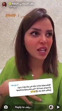 رهف القحطاني تدخل في سجال مع متابعة بسبب خادمتها