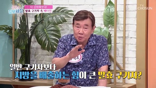 혈관 속 나쁜 지방을 배출하는 구기자 속 ‘베타인 성분’ TV CHOSUN 220809 방송