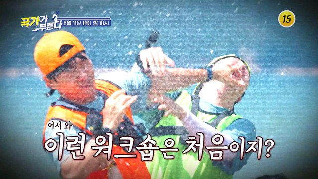 하계 워크숍 특집_국가가 부른다 25회 예고 TV CHOSUN 220811 방송