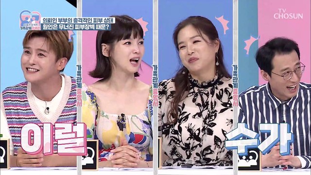 피부뿐만 아니라 생명까지 위협하는 무너진 피부장벽 TV CHOSUN 220809 방송