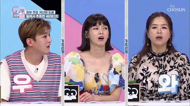 주름관리에 탁월한 밀에서 추출한 ‘세라티크’ TV CHOSUN 220809 방송