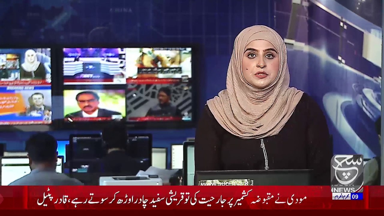 Regional Bulletin | 05:00  PM | 08 August 2022