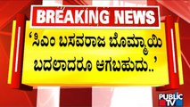 BJP Leader Suresh Gowda Makes An Explosive Statement On CM Change In Karnataka