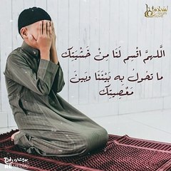 أجمل دعاء لكل مكروب ويشعر بالضيق - حالات واتس