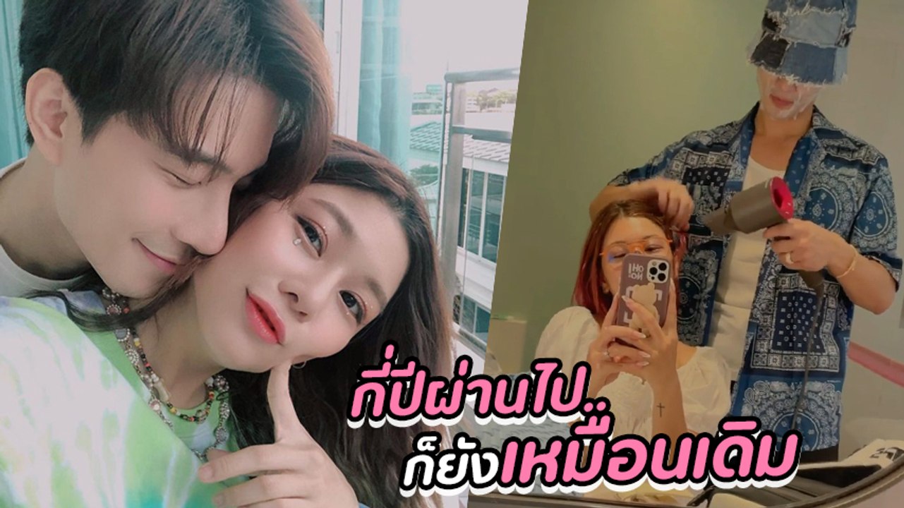 กุ๊บกิ๊บ เผยโมเมนต์น่ารักของ บี้ KPN แคปชั่นหวาน กี่ปีผ่านไปก็ยังคงทำเหมือนเดิม