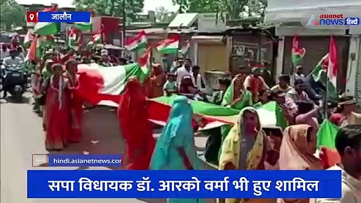 जालौन: भाजपा और सपा ने निकाली तिरंगा यात्रा, 150 फिट लंबा तिरंगा देखने के लिए लोगों की उमड़ी भीड़