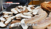 [HOT] Grilled pork belly with grilled tripe, 생방송 오늘 저녁 220809