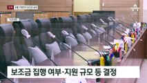 [단독]‘법카 의혹’ 참고인 김 씨, 유일한 기업인으로 보조금 심의