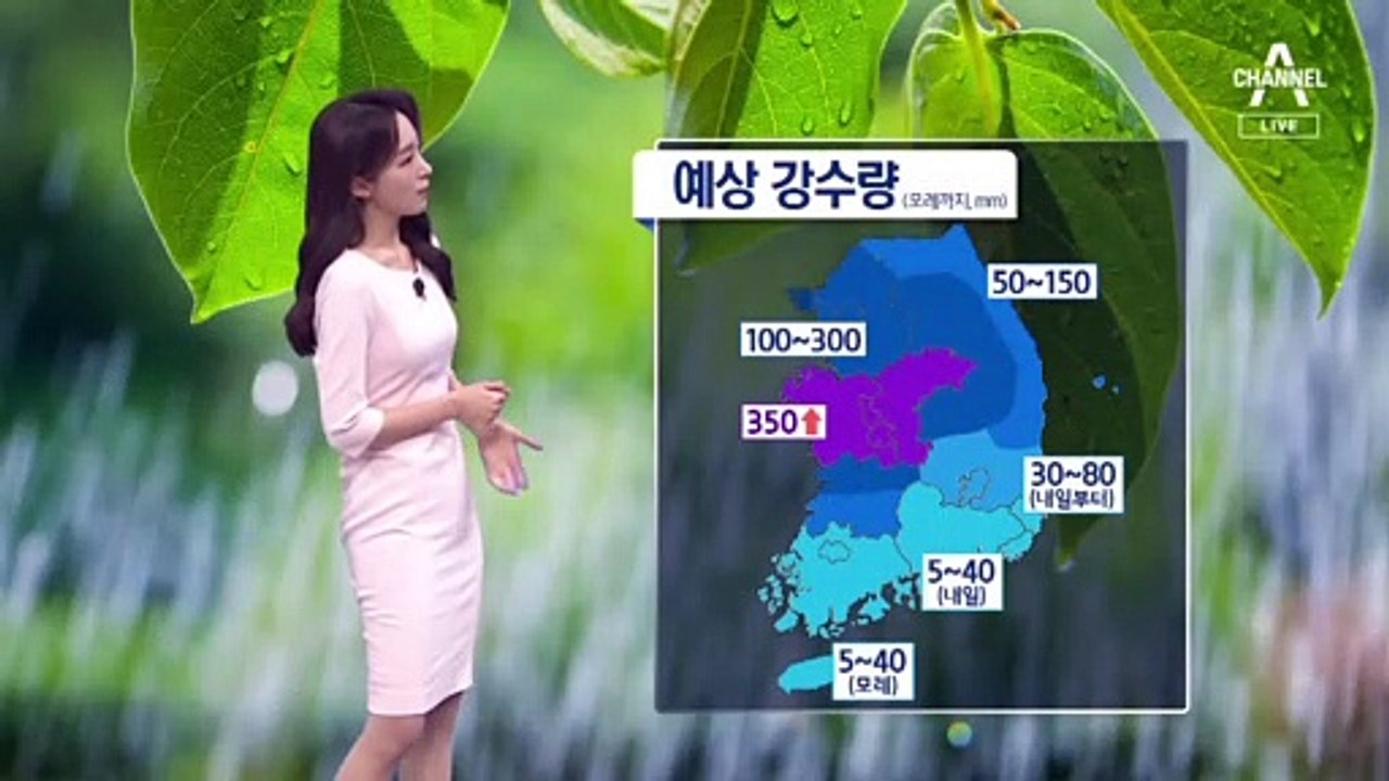 [날씨]오늘밤 중부 또다시 물폭탄…충청권 350mm 이상
