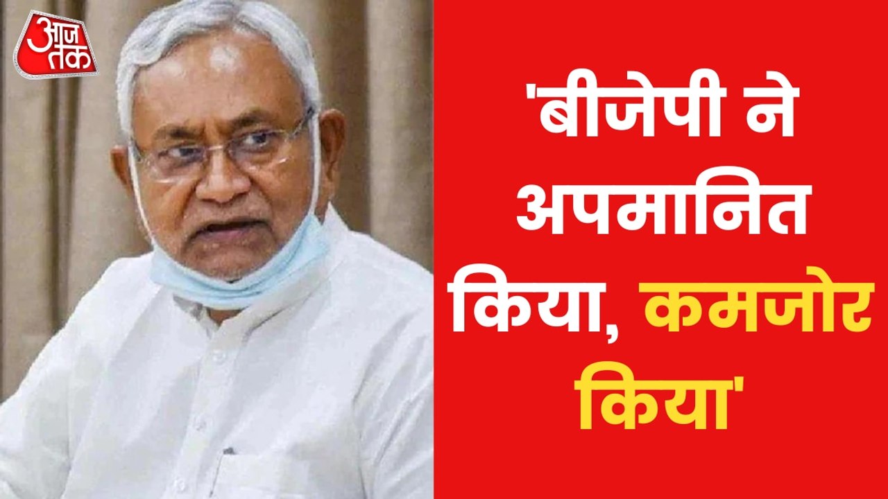 Bihar Political Crisis: BJP tried to weaken us:...