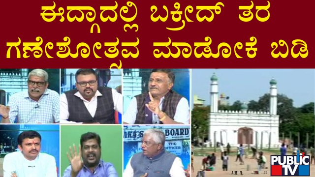 Lahari Velu : ಈದ್ಗಾದಲ್ಲಿ ಬಕ್ರಿದ್ ಹೇಗೆ ಮಾಡ್ತಾರೋ, ಹಾಗೆ ಗಣೇಶೋತ್ಸವ ಮಾಡೋಕೆ ಬಿಡಿ | Idgah Maidan Issue