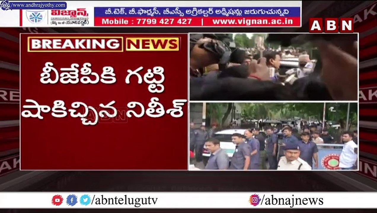 బీజేపీకి షాక్.. ఆర్జేడీ, కాంగ్రెస్ తో కలిసి ప్రభుత్వం ఏర్పాటు || ABN Telugu
